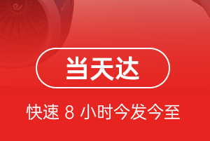 北海航空货运航空货运公司【机场